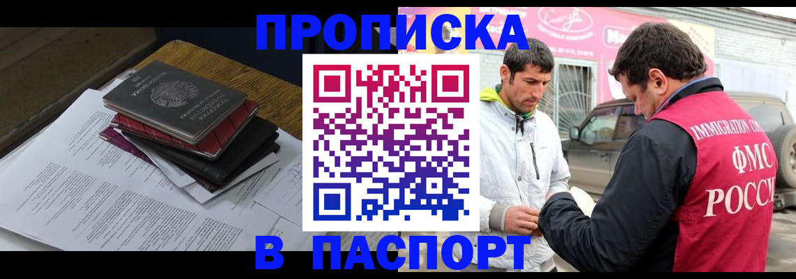 где прописаться в Кольчугино
