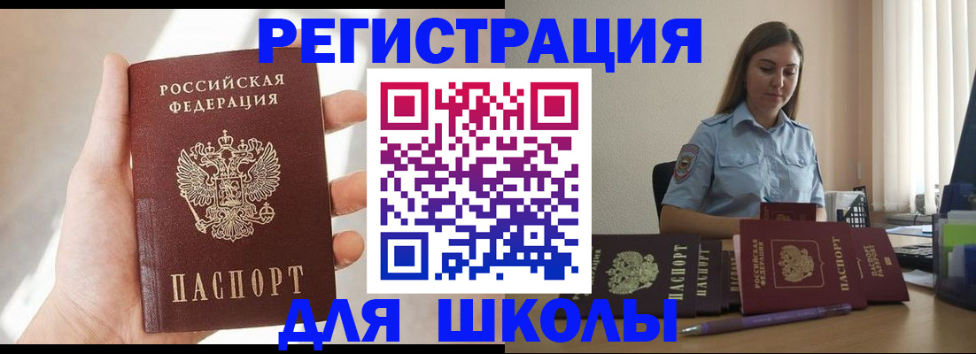 временная прописка в Кольчугино