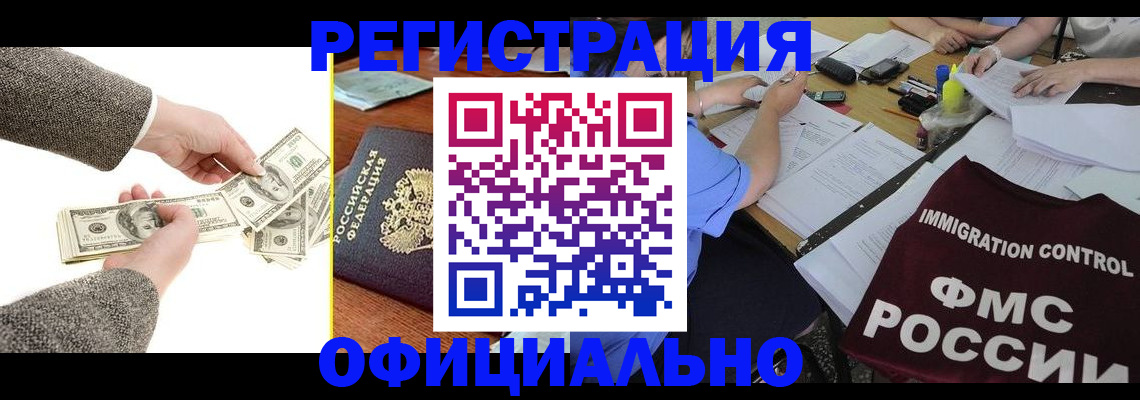 прописка в Кольчугино